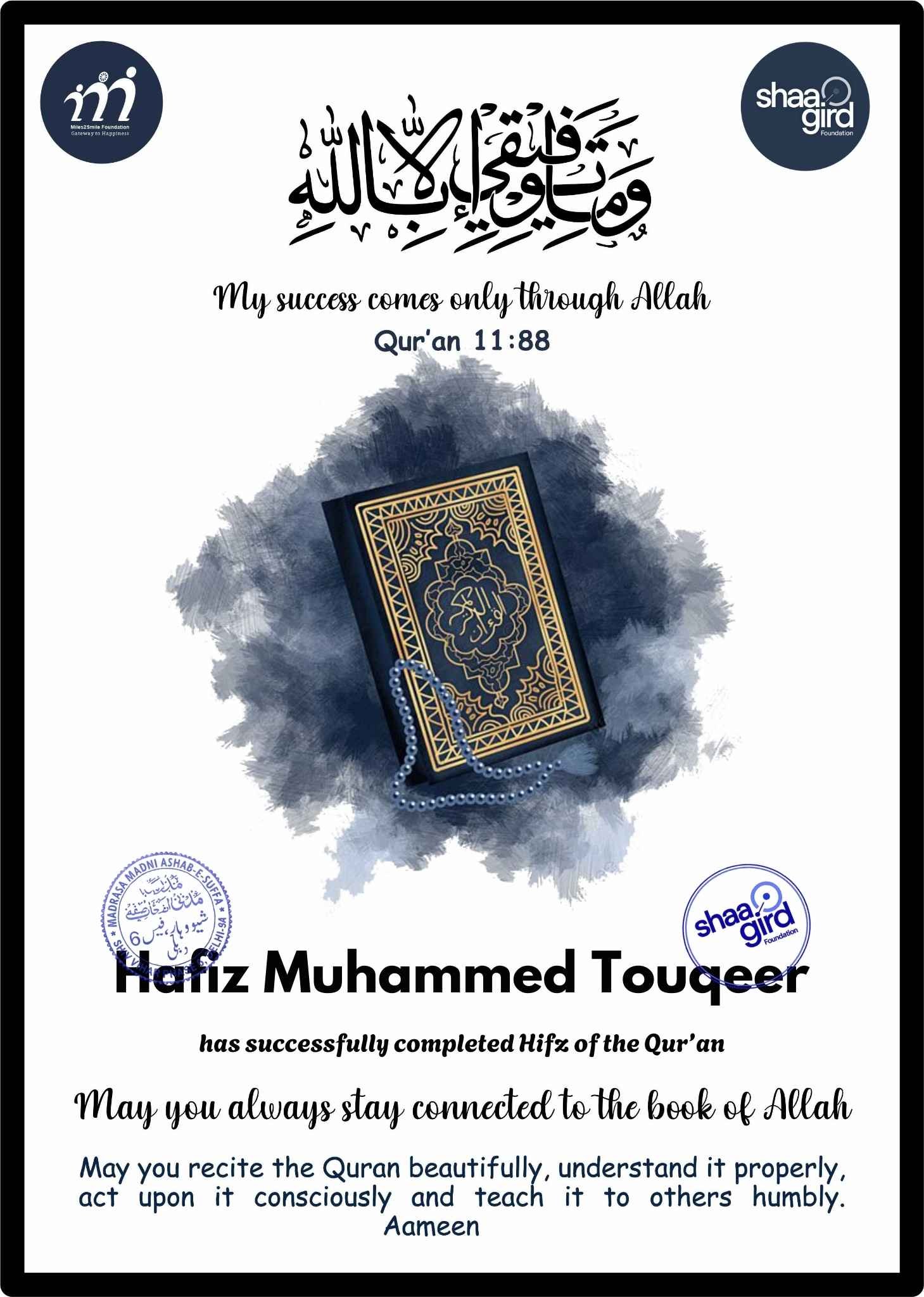 Hafiz Muhammed Touqeer Certificate